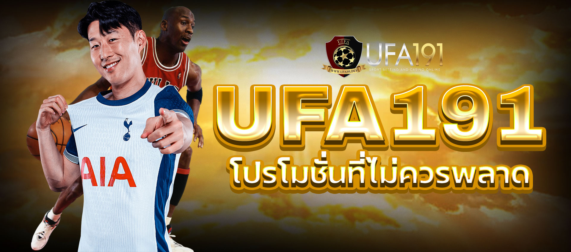 UFA191 โปรโมชั่นที่คุณไม่ควรพลาด